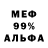 Альфа ПВП VHQ Mr'Chaoo
