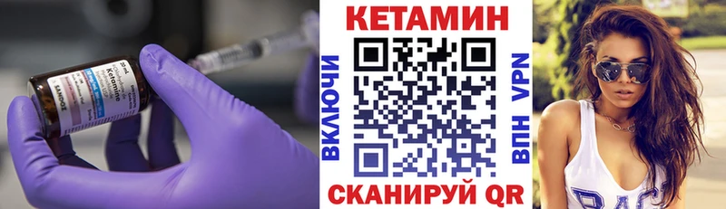 Кетамин VHQ Старый Крым