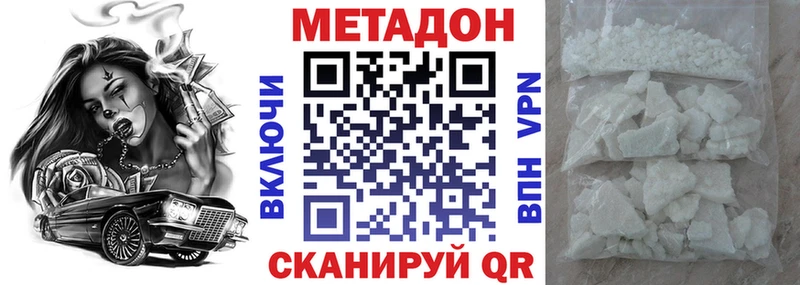 МЕТАДОН кристалл  Старый Крым 