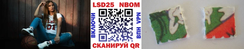 Марки 25I-NBOMe 1500мкг  Старый Крым 